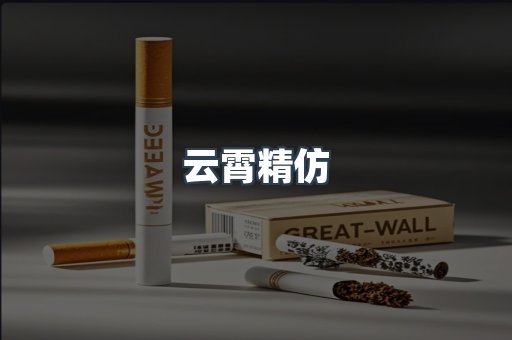出口香烟
